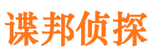 岑溪市侦探调查公司